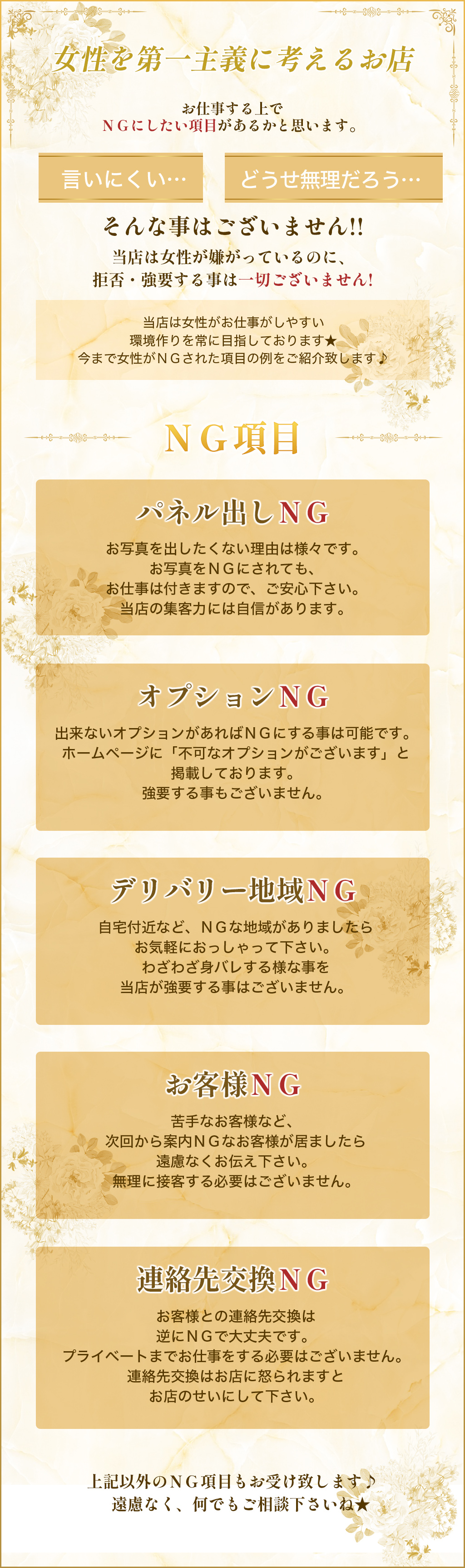 NG項目